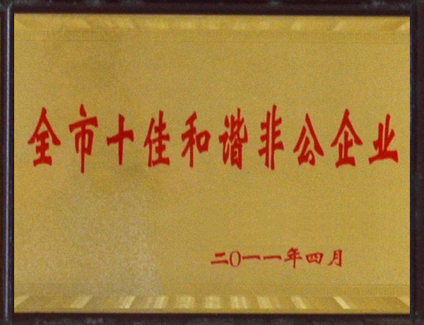 荣誉资质