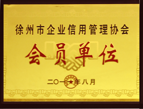 荣誉资质