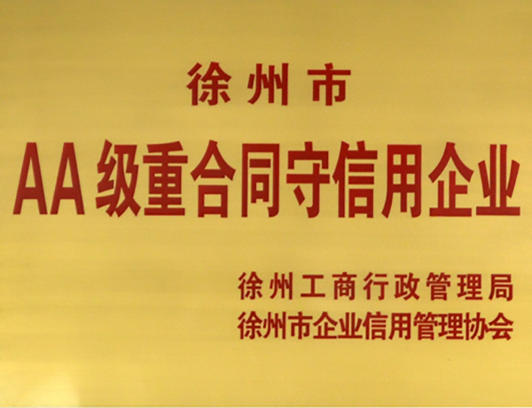 荣誉资质